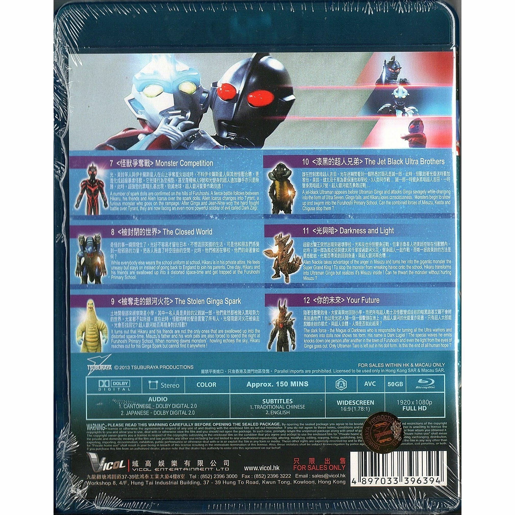 Ultraman Ginga Vol.2 (Blu-ray)