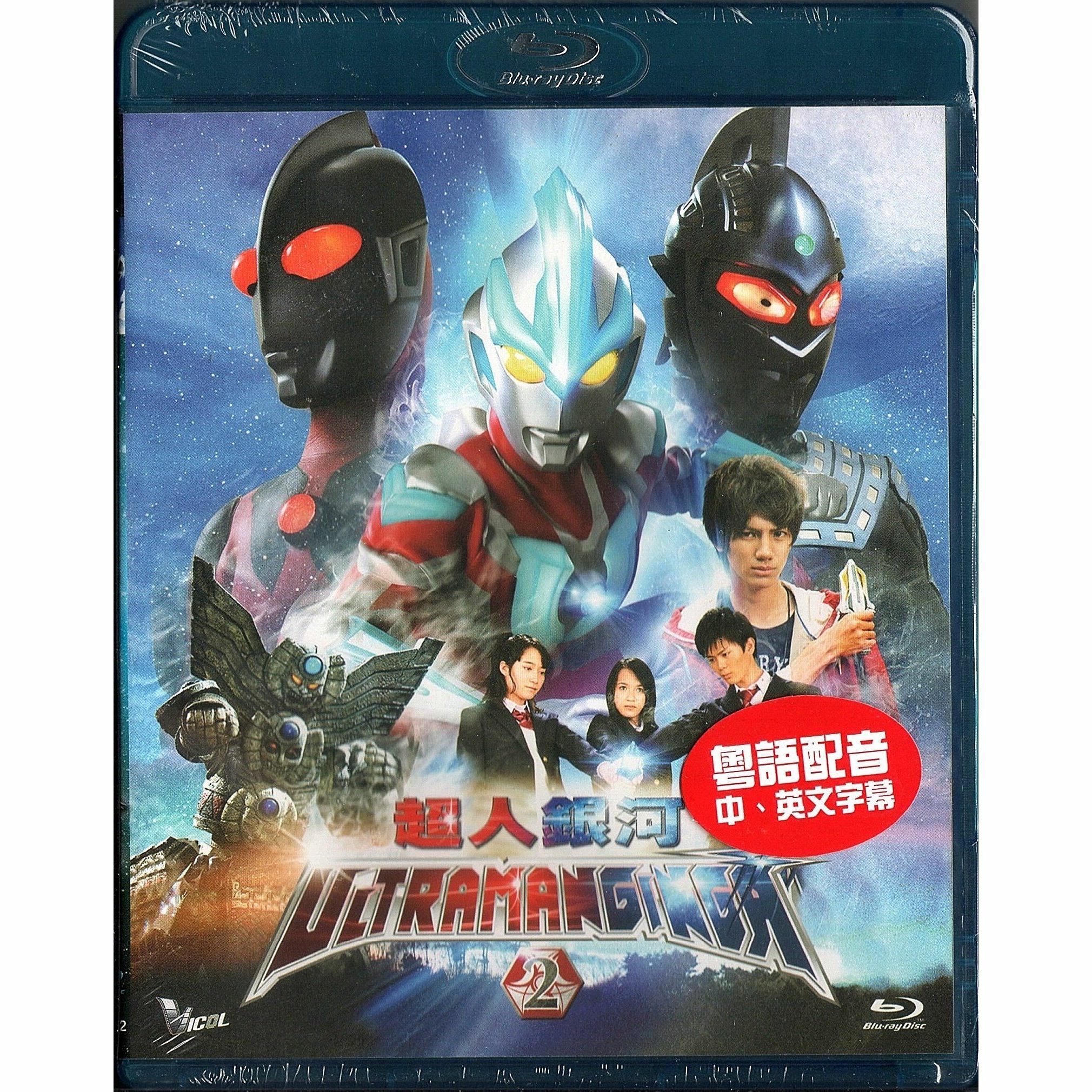 Ultraman Ginga Vol.2 (Blu-ray)
