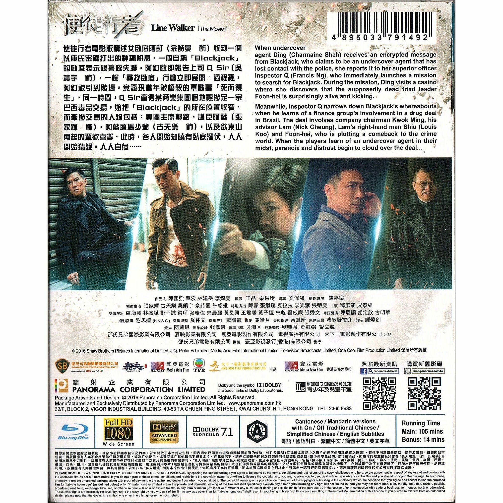 使徒行者 (Blu-ray)