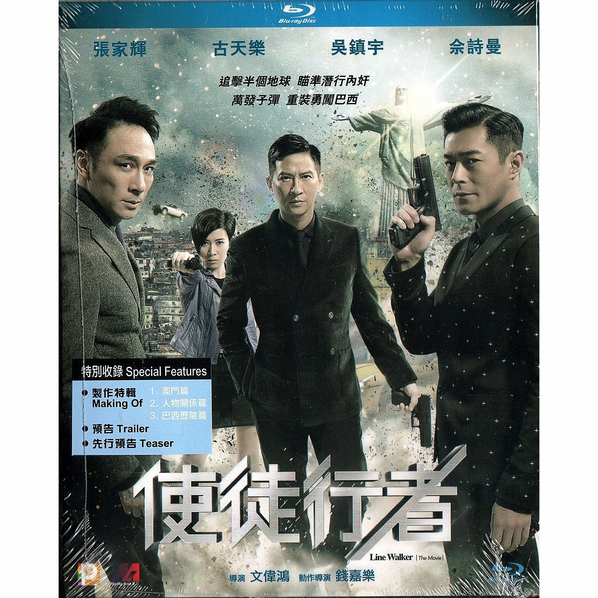 使徒行者 (Blu-ray)