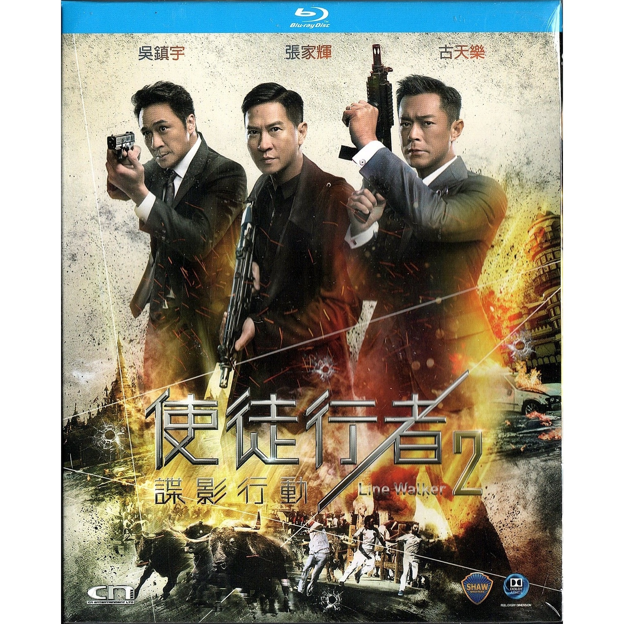 使徒行者2：諜影行動 (2019) (Blu-ray) [訂貨]