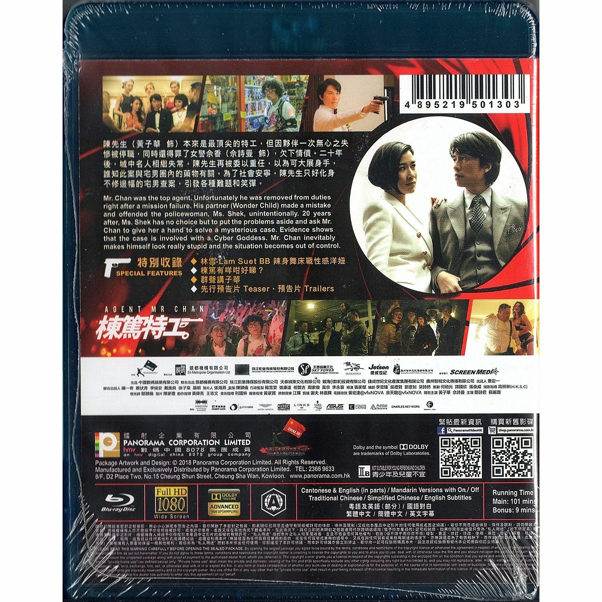 棟篤特工 (Blu-ray)