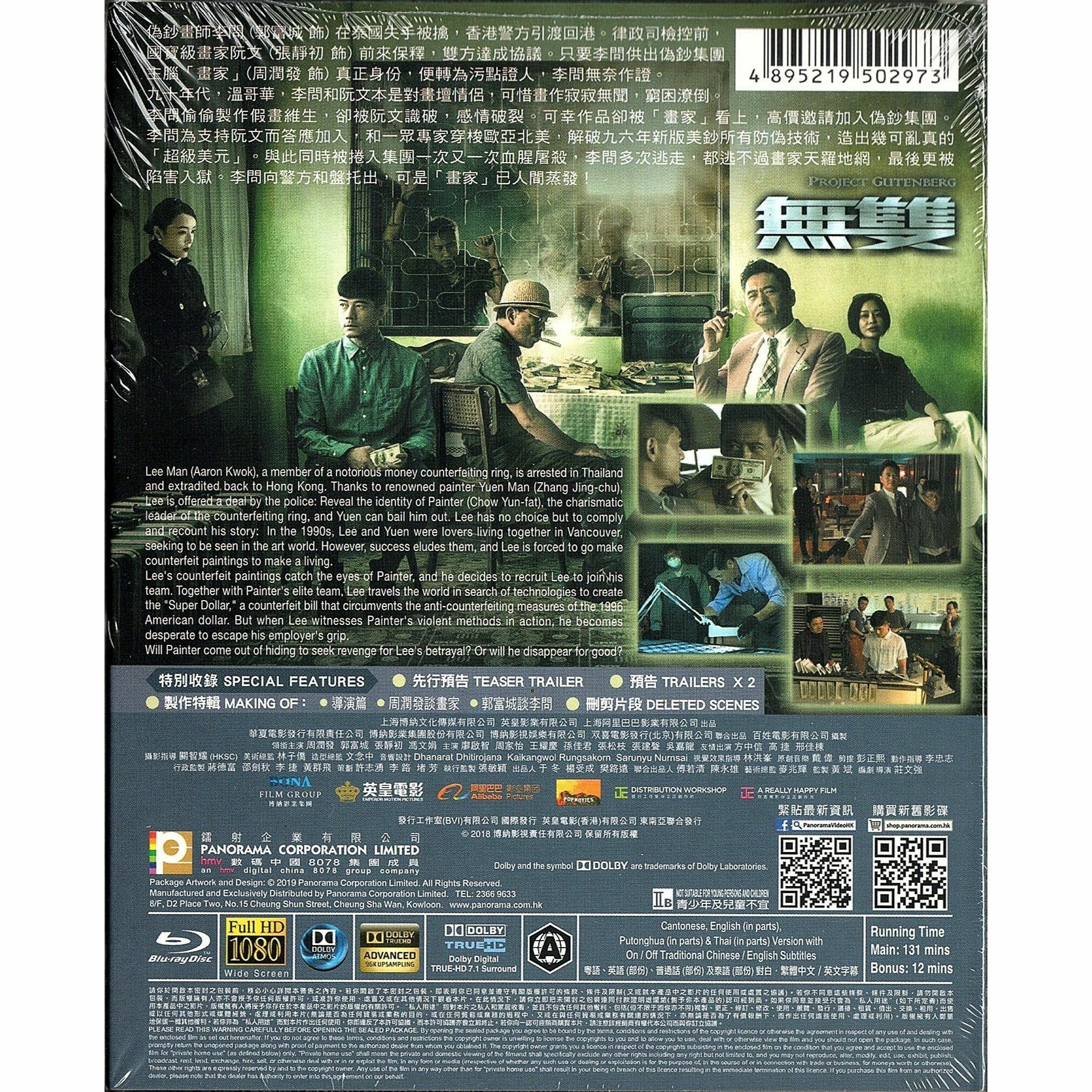 無雙 (2018) (Blu-ray) [訂貨]