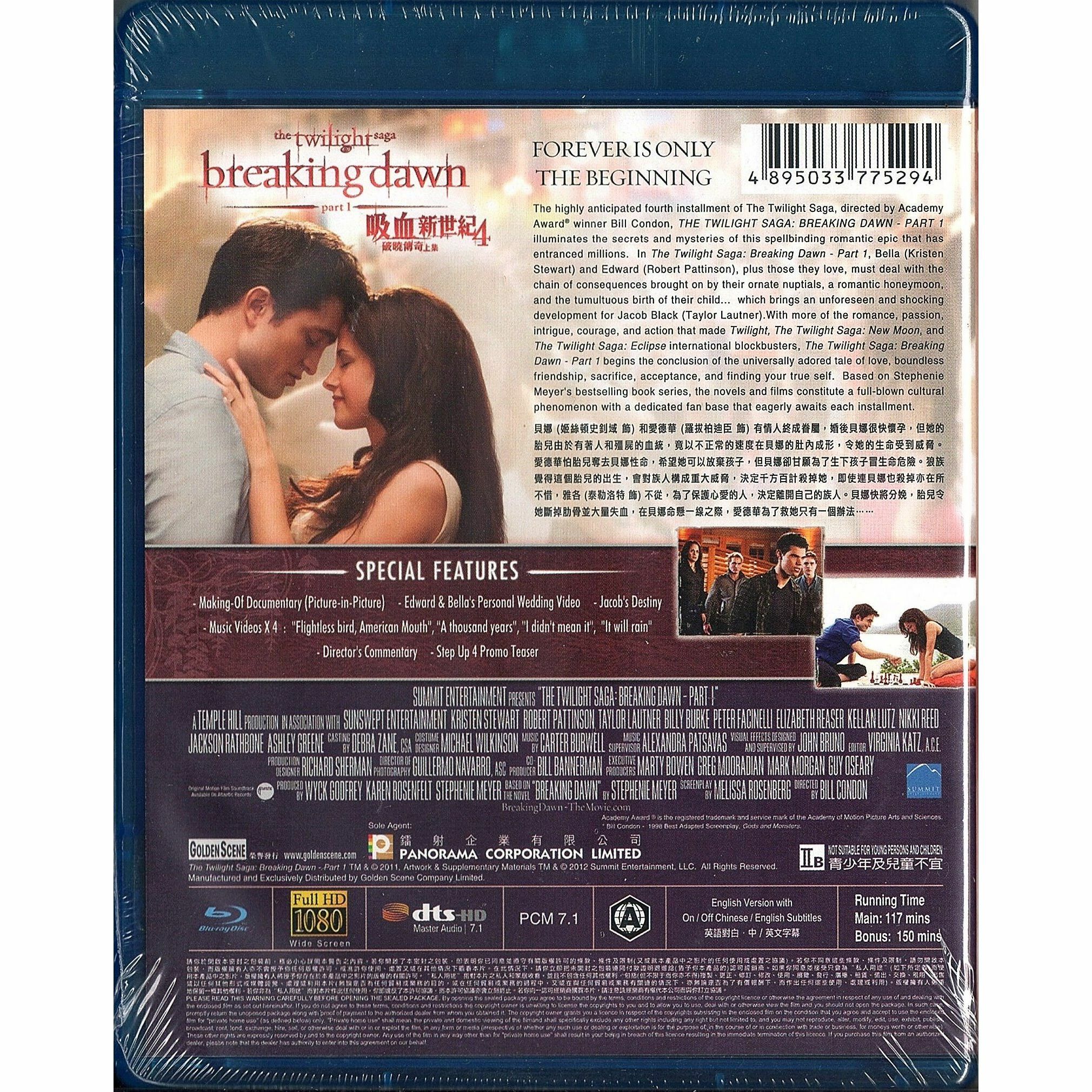 吸血新世紀4：破曉傳奇 上集 (Blu-ray)