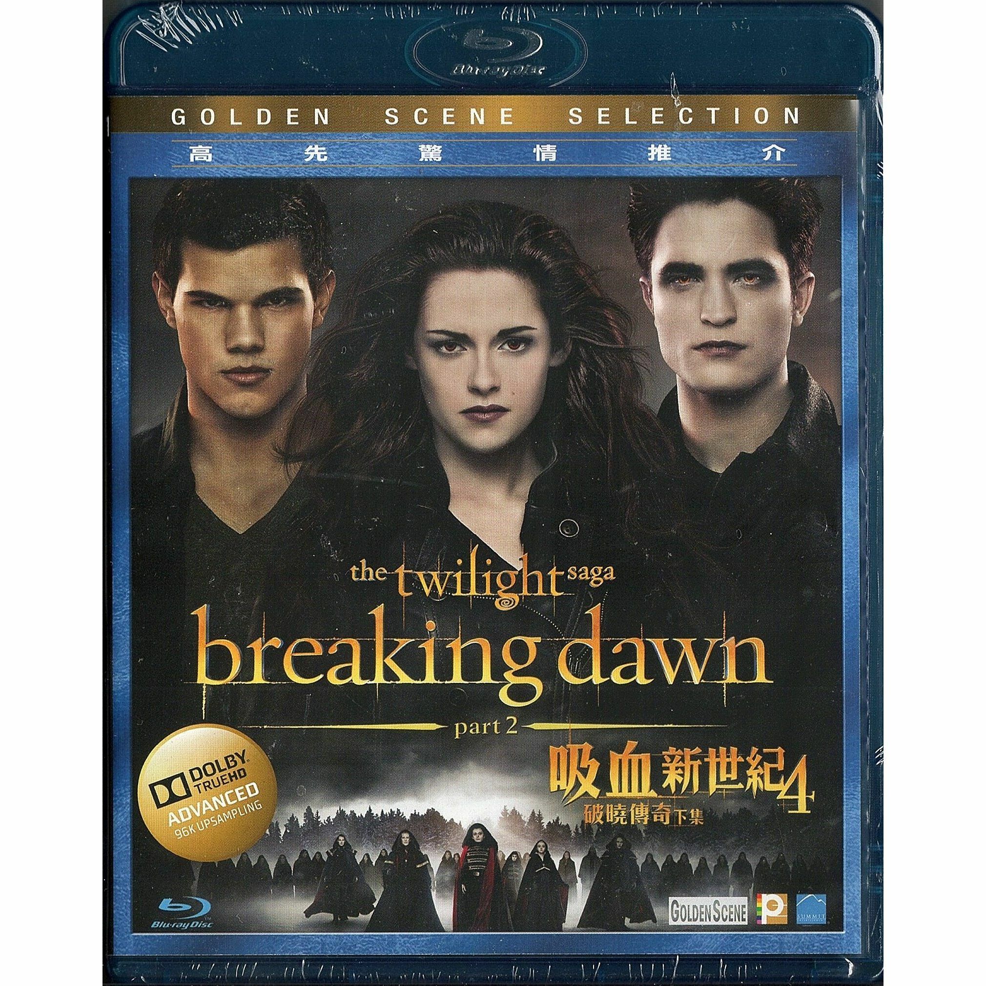 吸血新世紀4：破曉傳奇 下集 (Blu-ray)