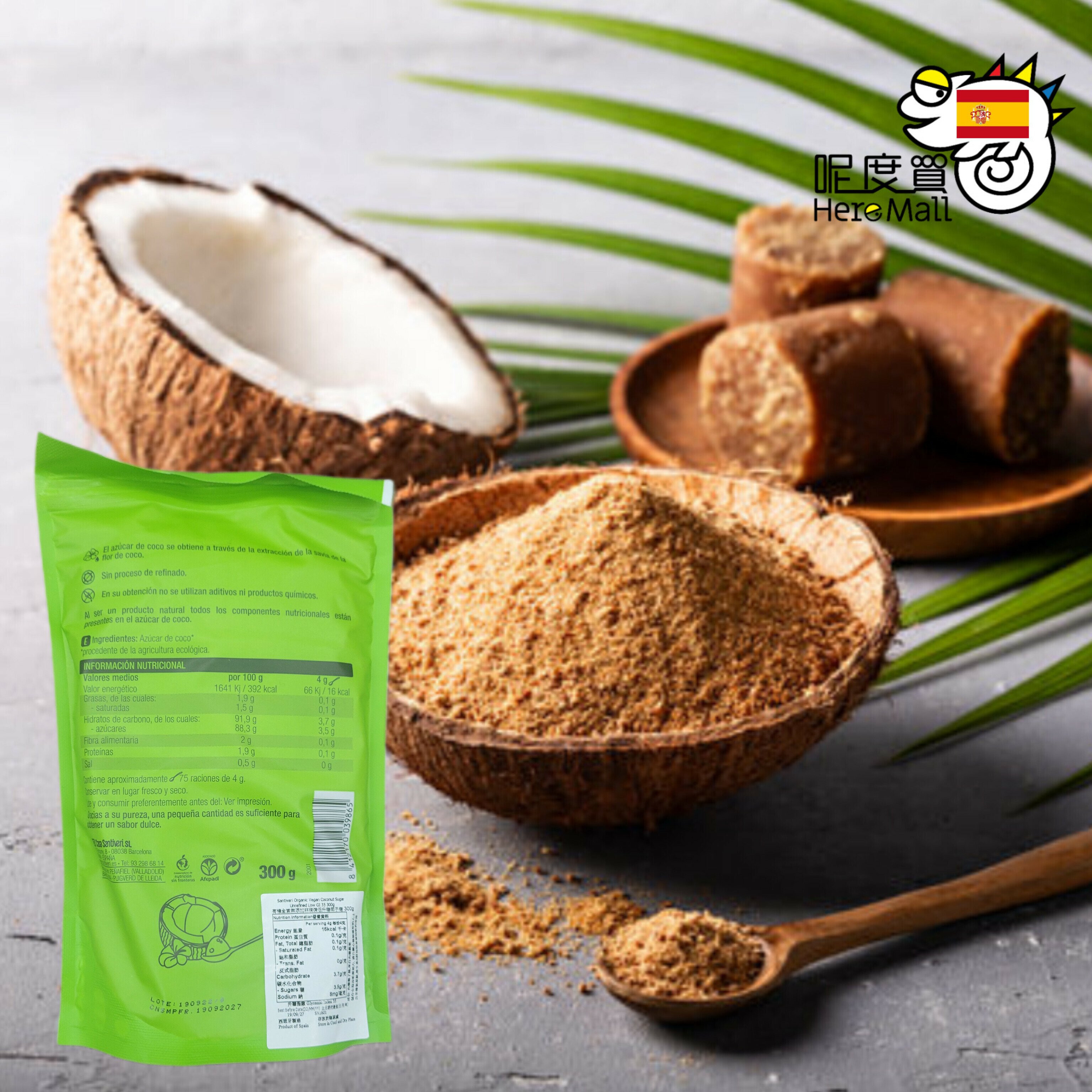 西班牙有機無添加非精製椰子糖(買滿4件或以止正價貨品，才可購買HerePrice貨品而免運費)