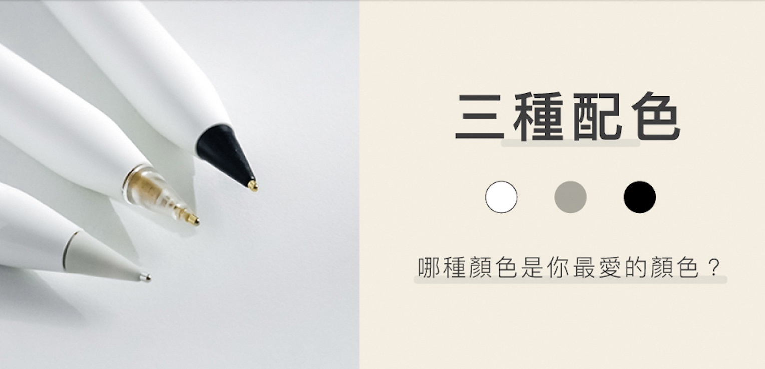 AHASTyle Apple Pencil 透明的金屬筆尖，有三個