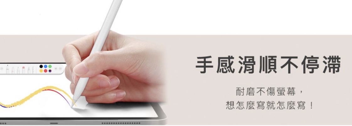 apple pencil 極細筆尖，手感滑順不卡頓，耐磨不傷螢幕！超好寫！ AHAStyle 金屬筆尖的功能特色介紹