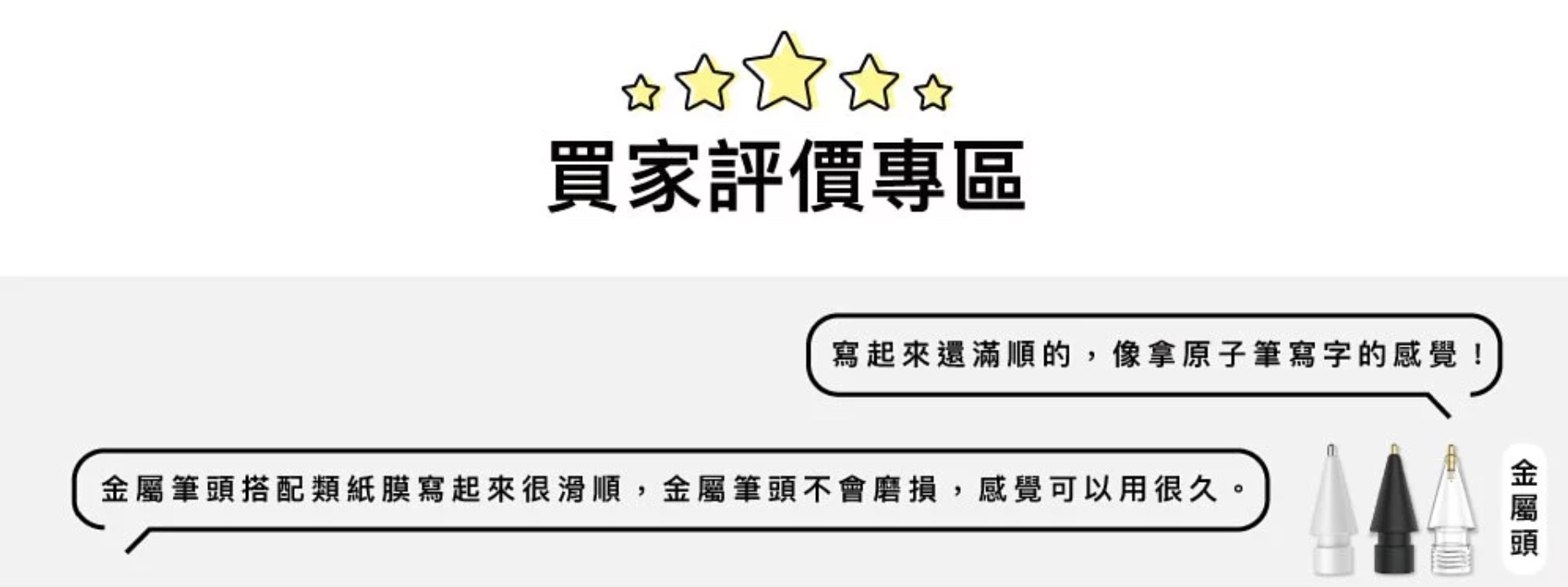 AHAStyle Apple Pencil 金屬筆尖 買家評價 評論 使用體驗