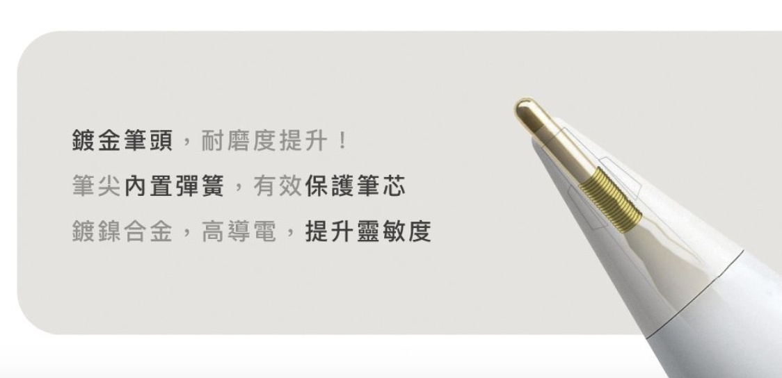 金屬筆尖頭，耐磨度提升，筆尖內置彈簧，有效保護筆芯 AHAStyle Apple Pencil 金屬筆尖