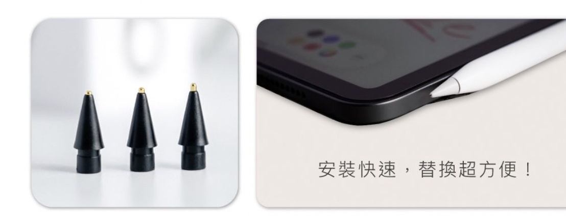 AHAStyle Apple Pencil金屬筆尖 快速安裝 黑色