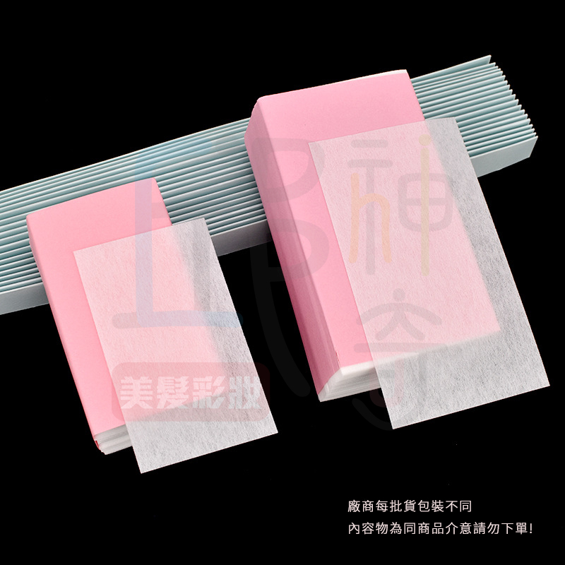 熱塑燙髮紙 (厚款)