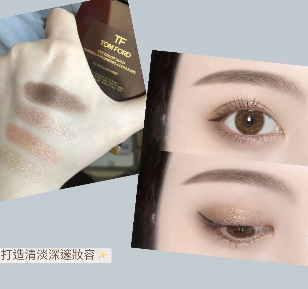 TOM FORD 幻魅四色眼影盤 #01 GOLDEN MINK