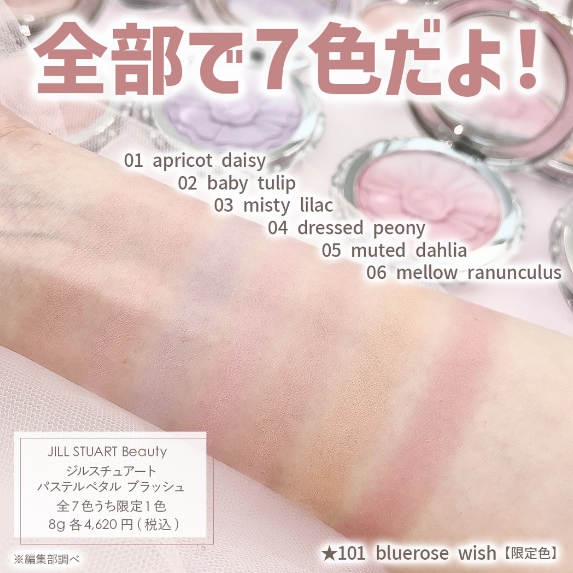 限定] JILL STUART Pastel Petal Blush 雙色漸變胭脂
