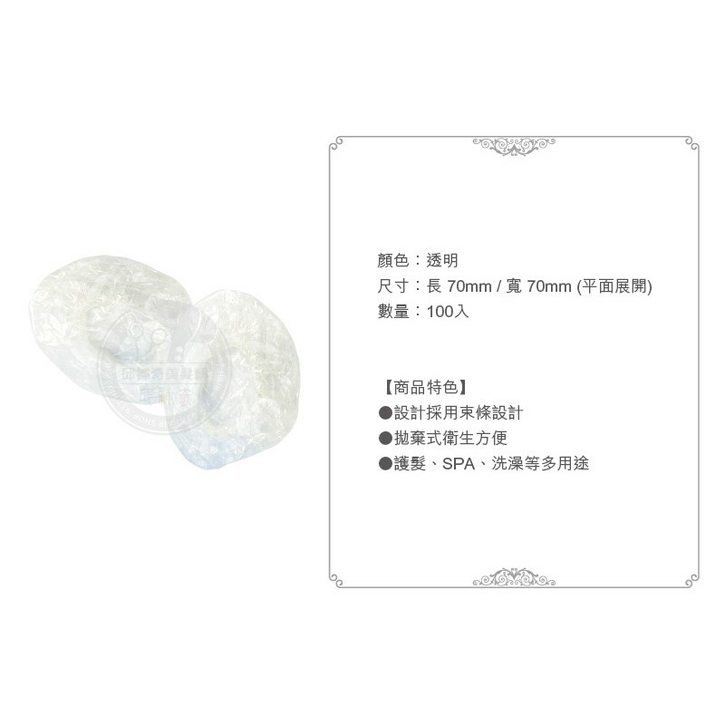 XU美髮拋棄式耳罩 (100入)