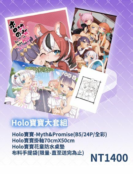 「同人代購」FF42 小文西畫廊 千本月 holo寶 周邊