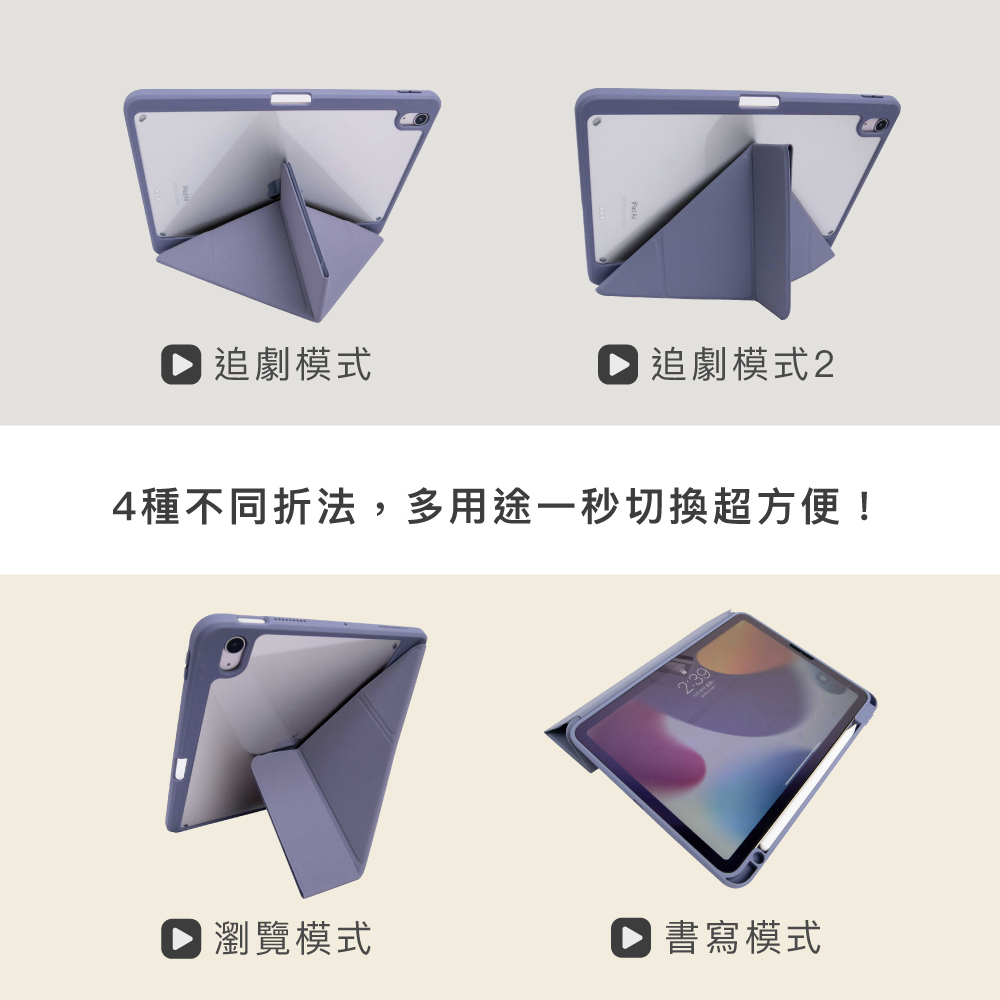 iPad Ｙ折多折式保護殼