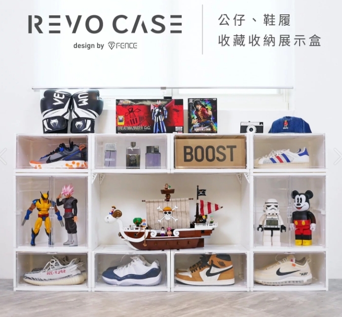 防御工事 REVOCASE 收藏收納展示盒 (白/黑/灰)