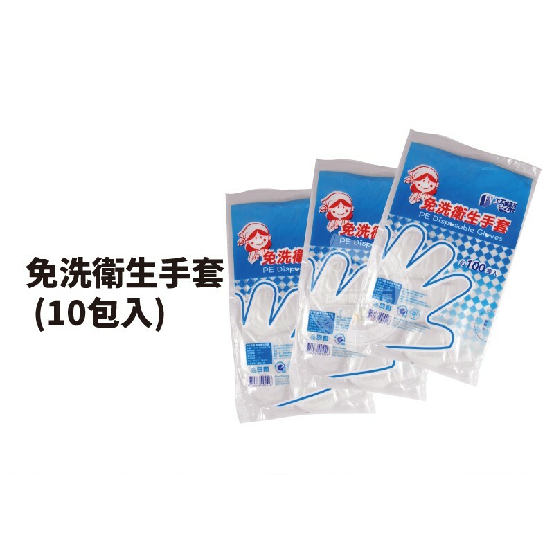 免洗衛生手套 (100支入)