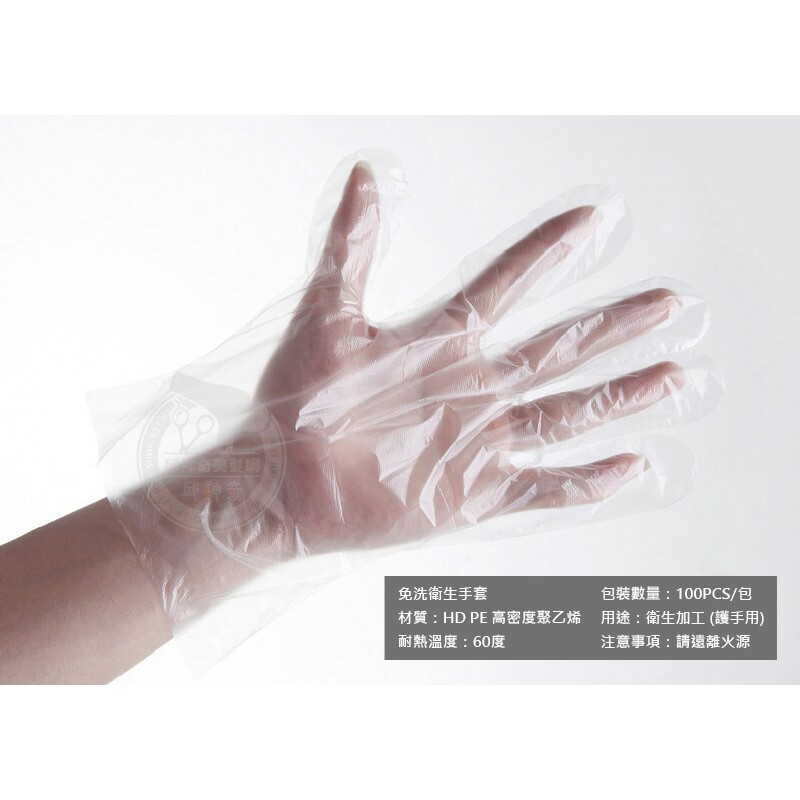 免洗衛生手套 (100支入)