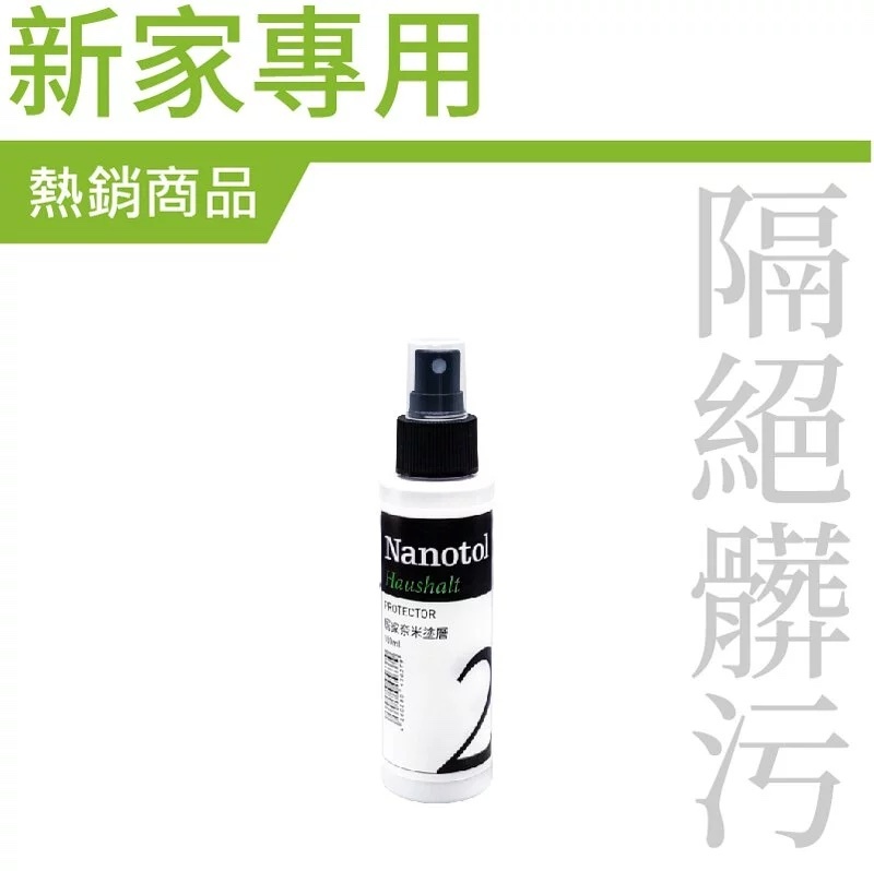 Nanotol | 居家奈米塗層 100ml【Nanotol  官方授權經銷】