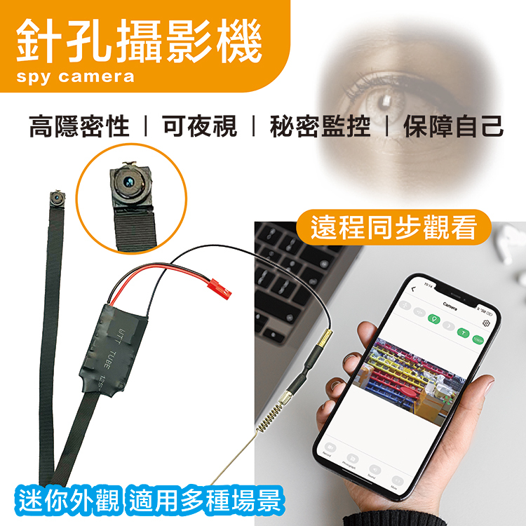 針孔攝影機 Spy Camera【出清價不保固不保修】