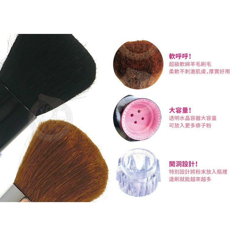 軟綿水晶粉粉刷