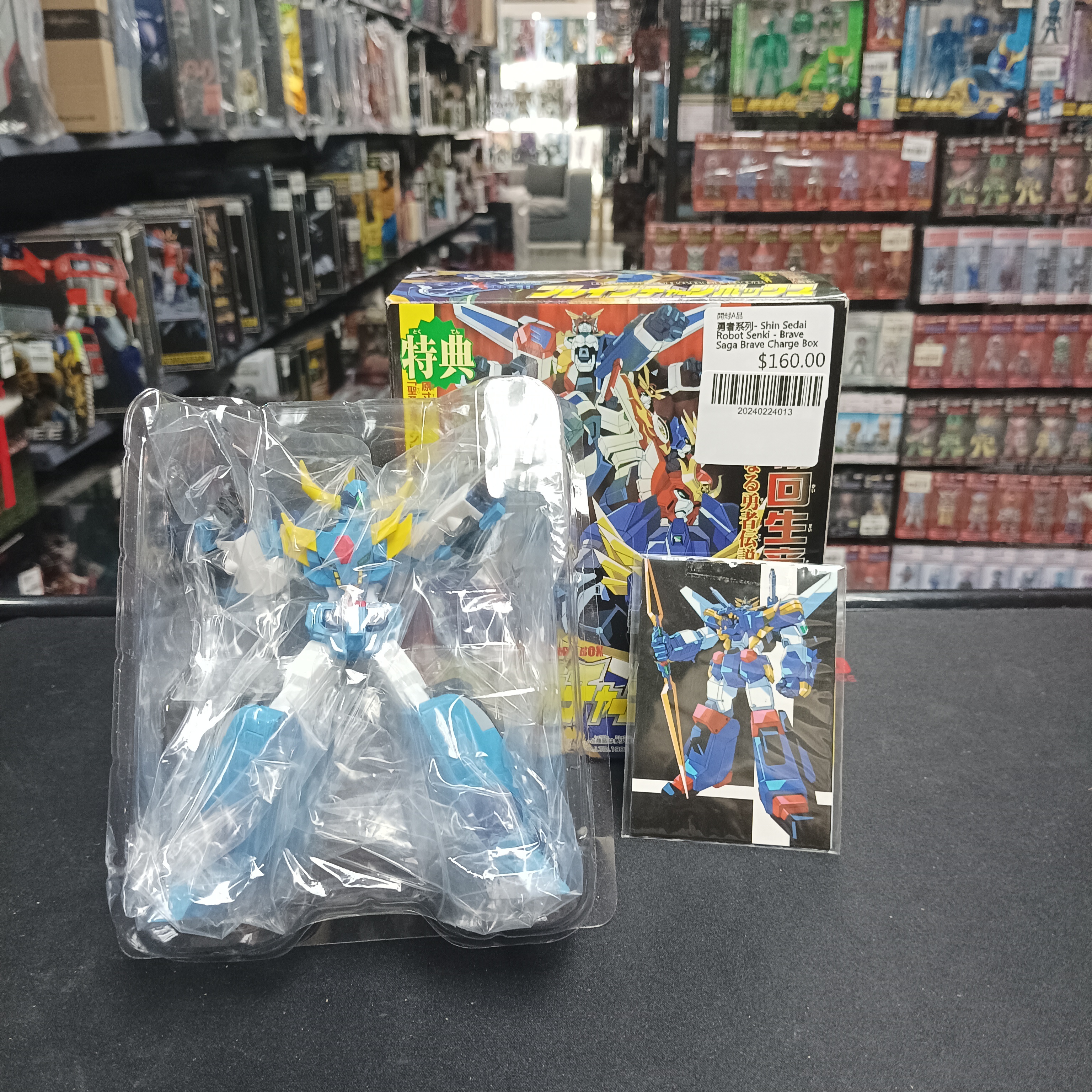 勇者系列- Shin Sedai Robot Senki - Brave Saga [Brave Charge Box]