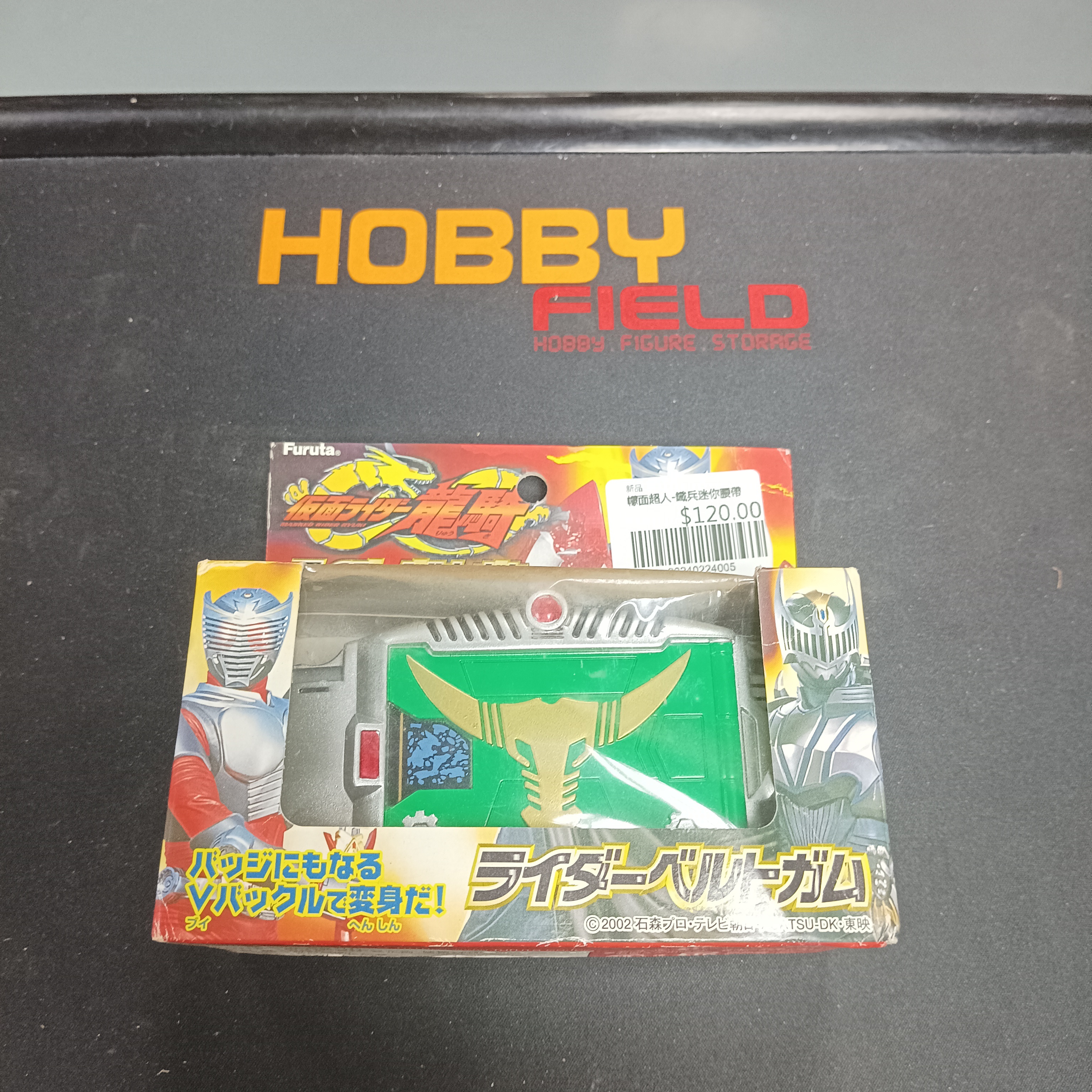 幪面超人-鐵兵迷你腰帶