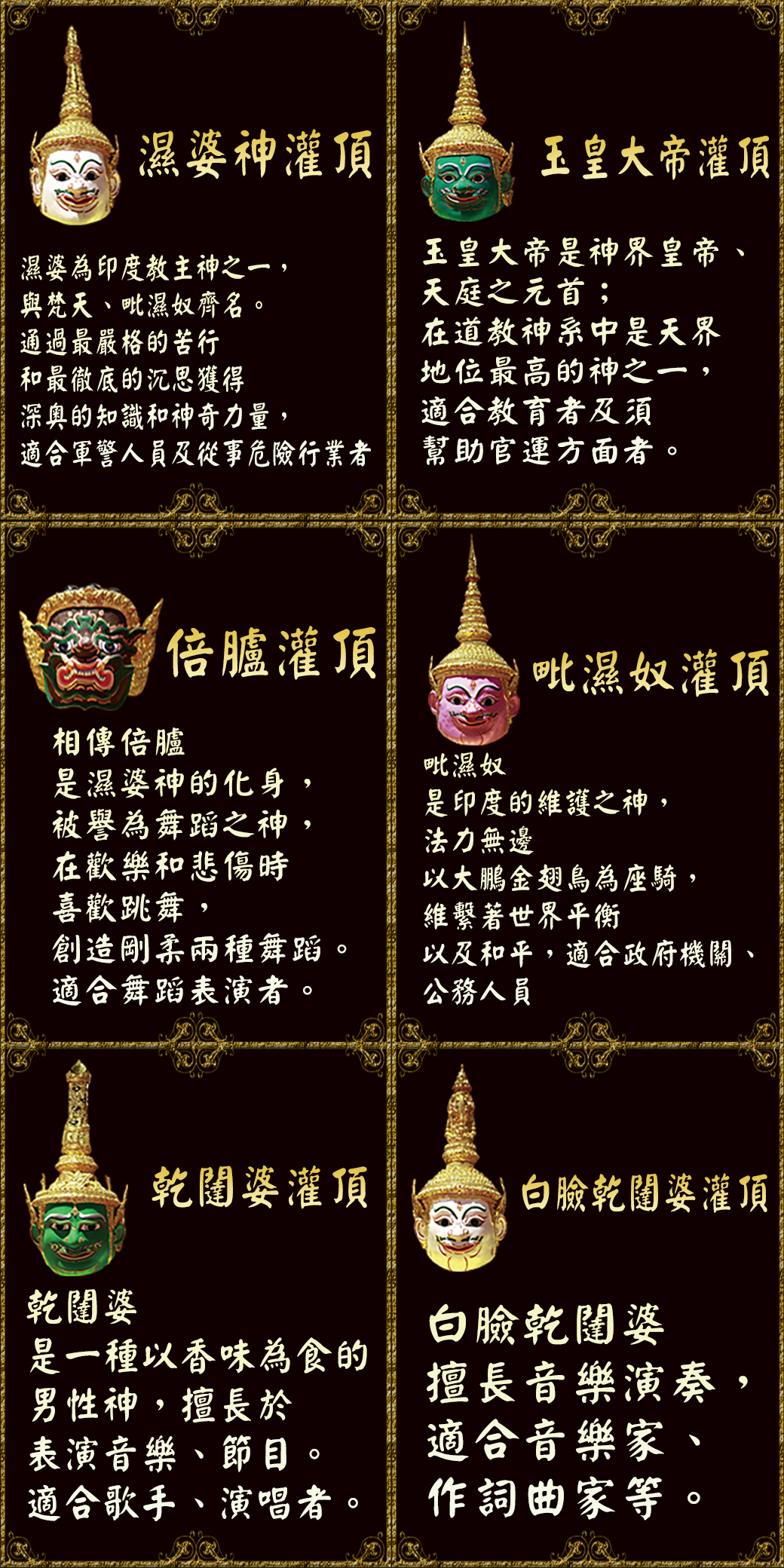 好運佛堂2024年3月轉運法會