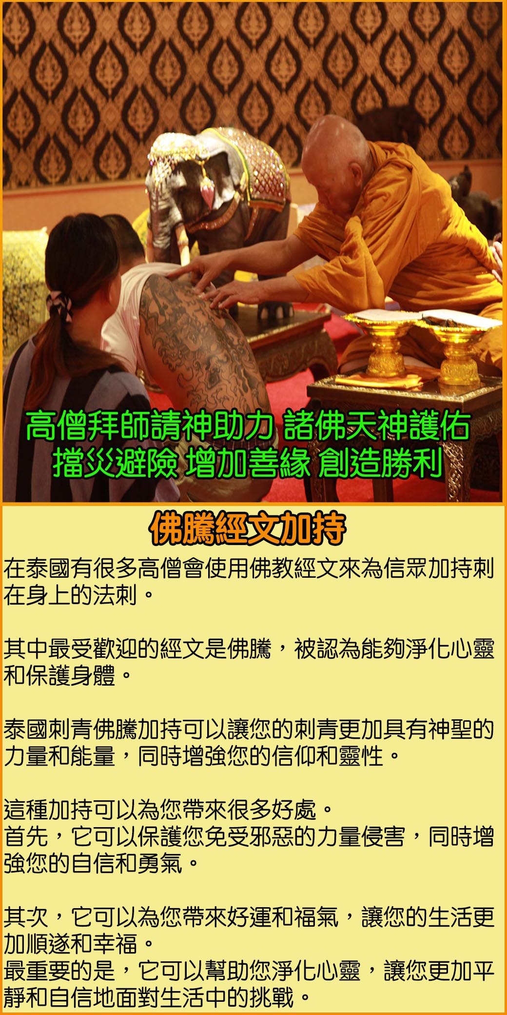 好運佛堂2024年3月轉運法會