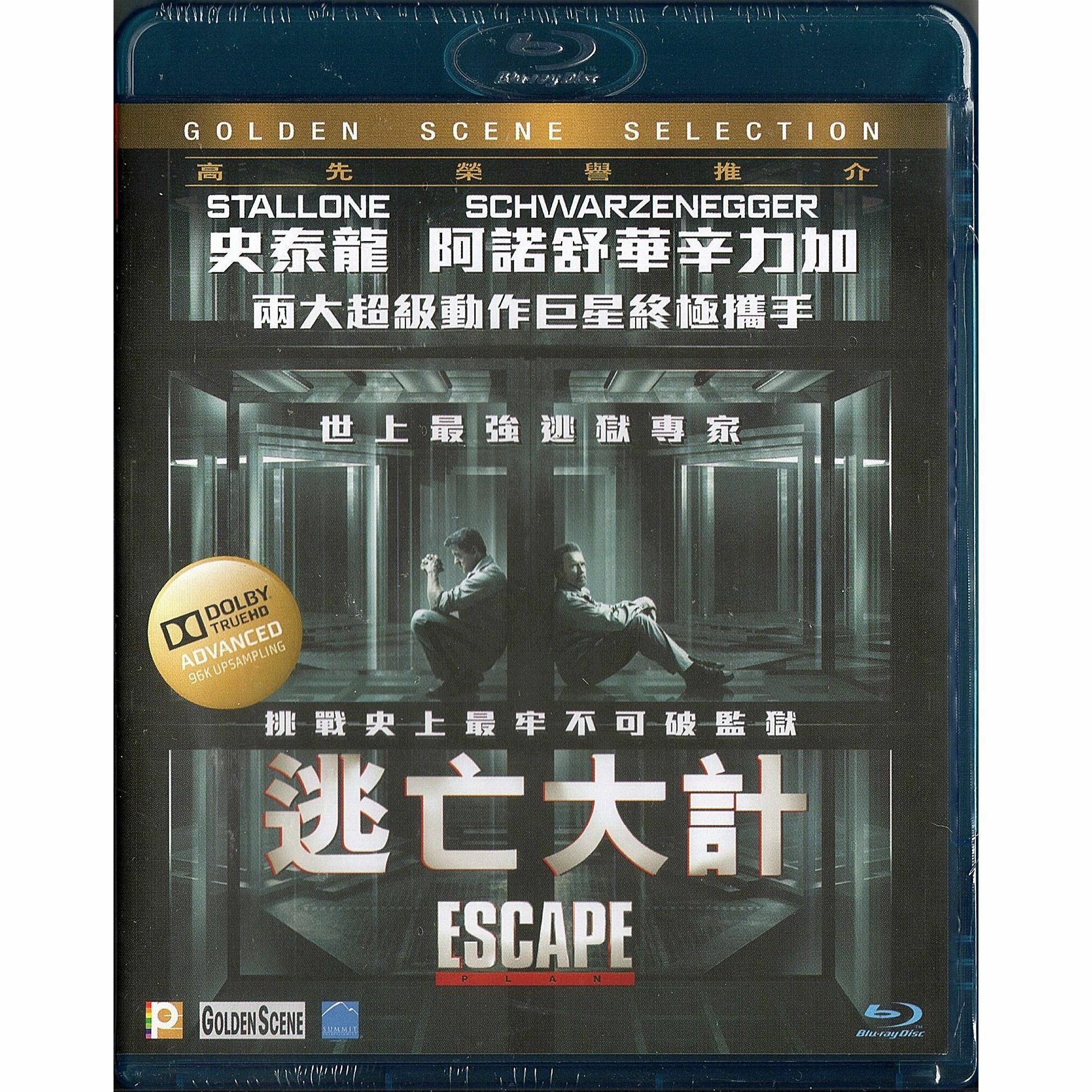 逃亡大計 (Blu-ray)