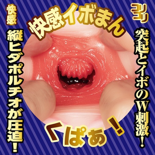 NPG,日本 NPG,NPG 自慰套,NPG 自慰器,女優名器,女優自慰套,女優飛機杯,真人倒模,女優倒模,自慰器,天川空