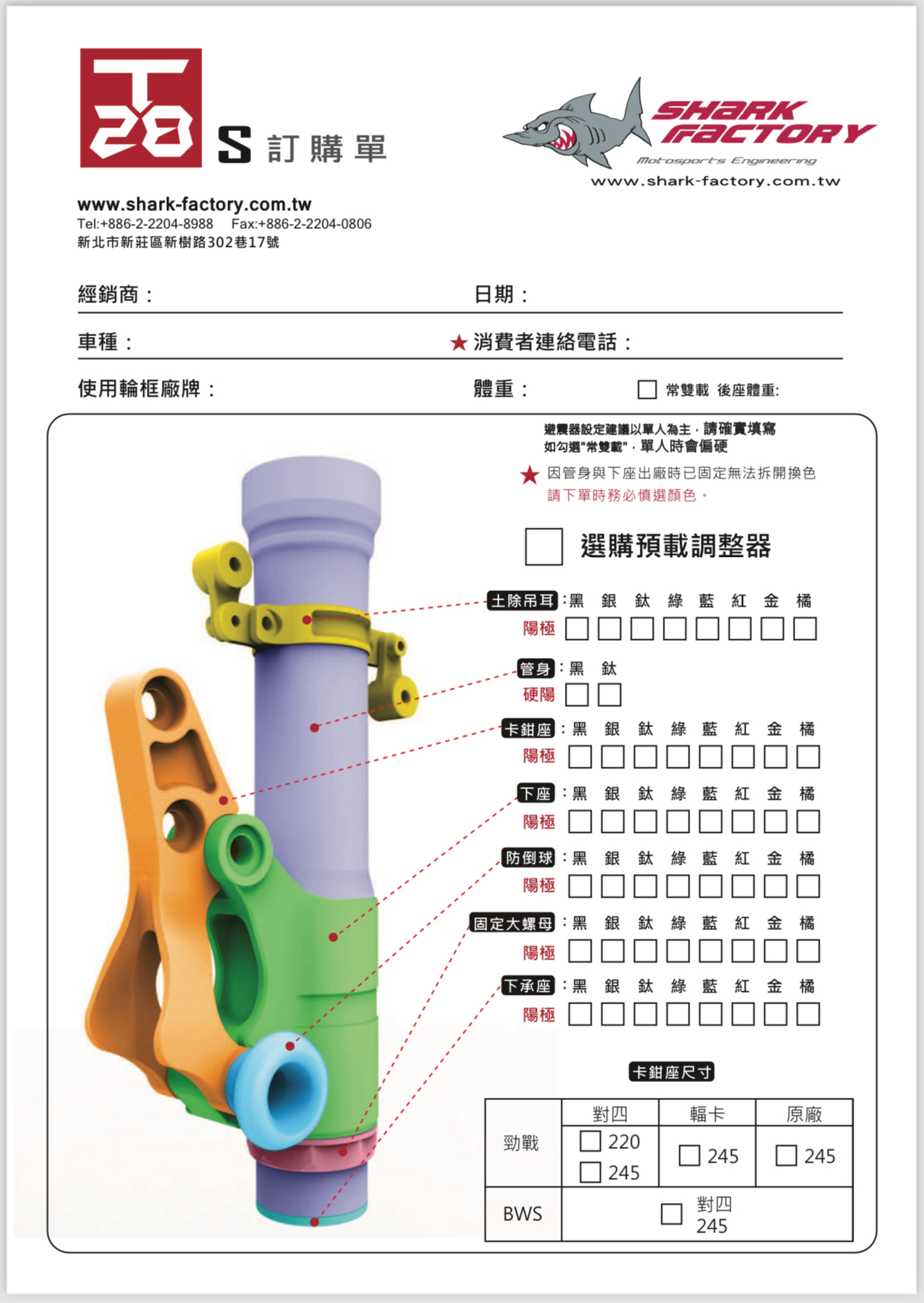 【鯊魚工廠】T28-S 正叉 前叉 前避震 避震器