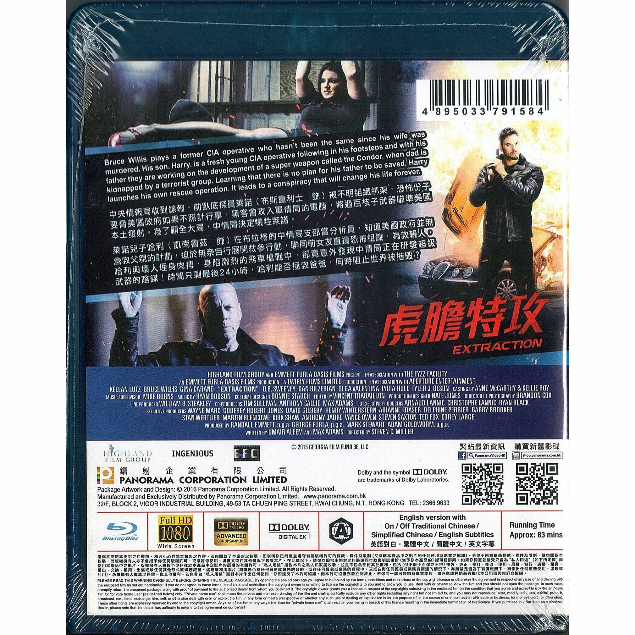 虎膽特攻  (Blu-ray)