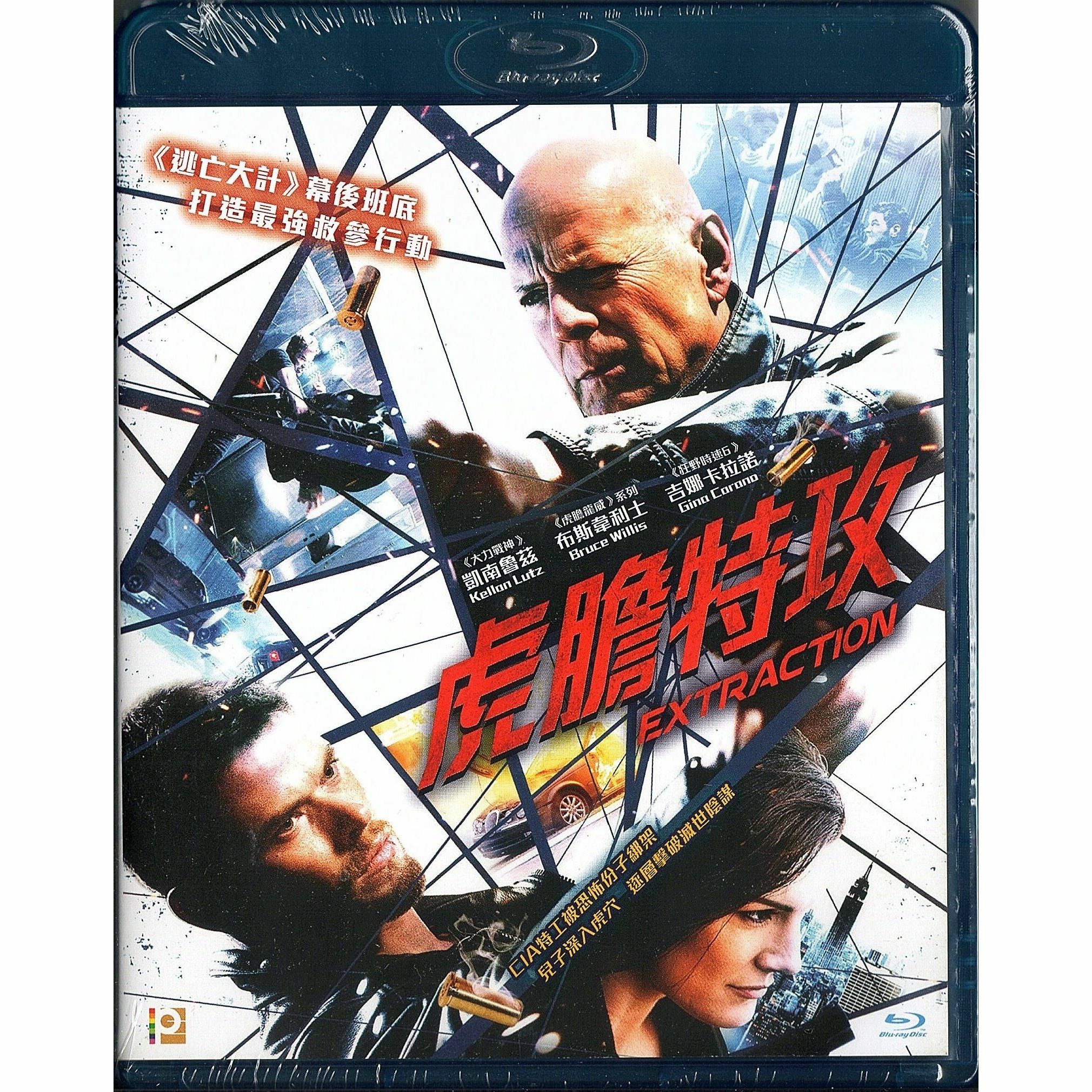 虎膽特攻  (Blu-ray)