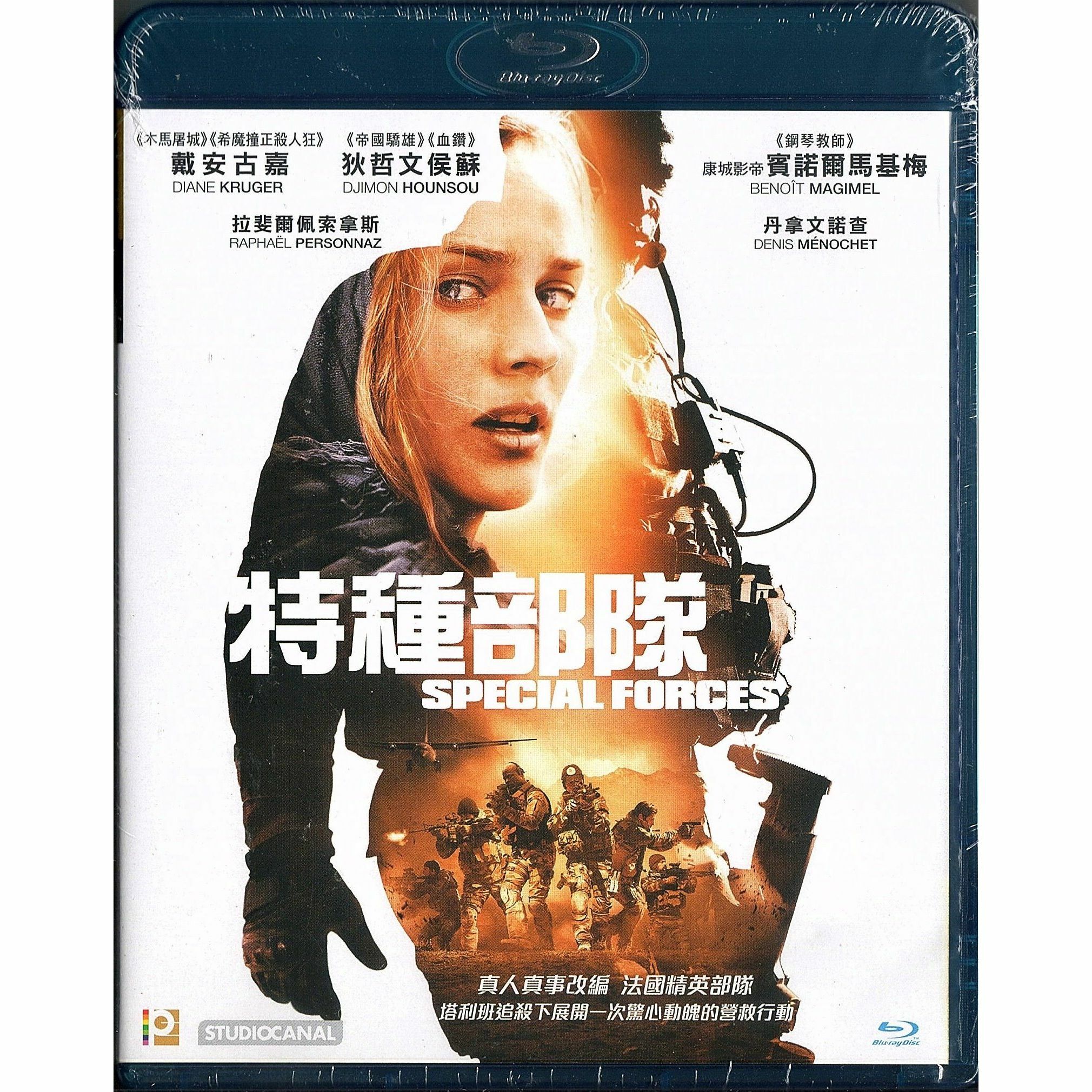 特種部隊 (Blu-ray)