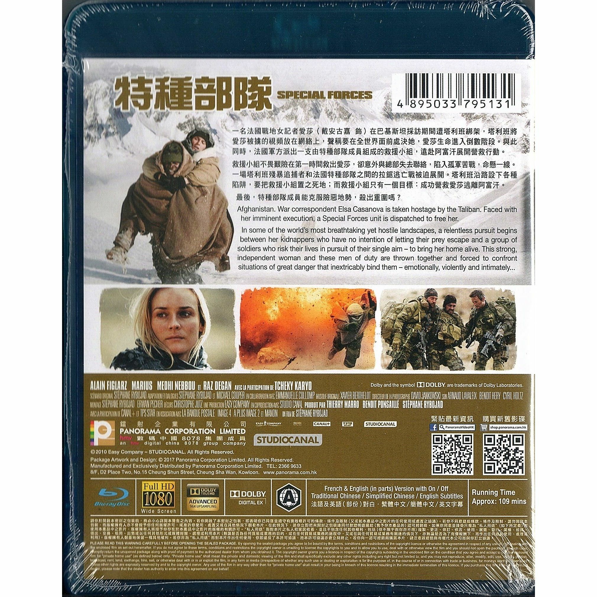 特種部隊 (Blu-ray)