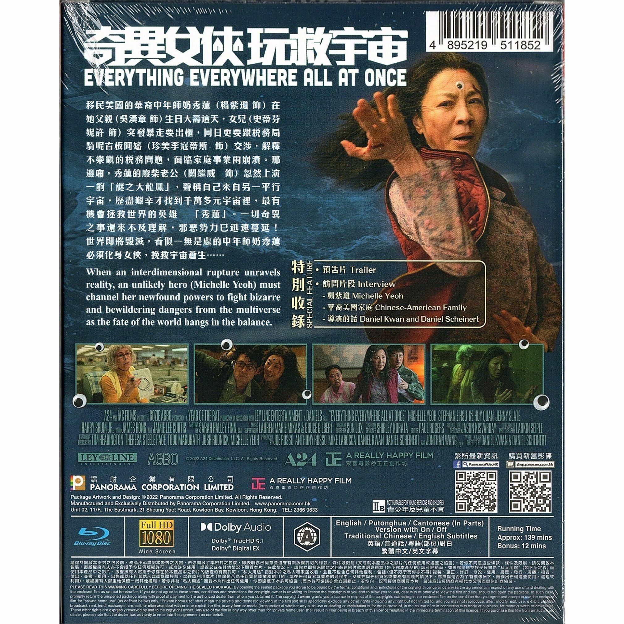 奇異女俠玩救宇宙 (2022) (Blu-ray) [訂貨]