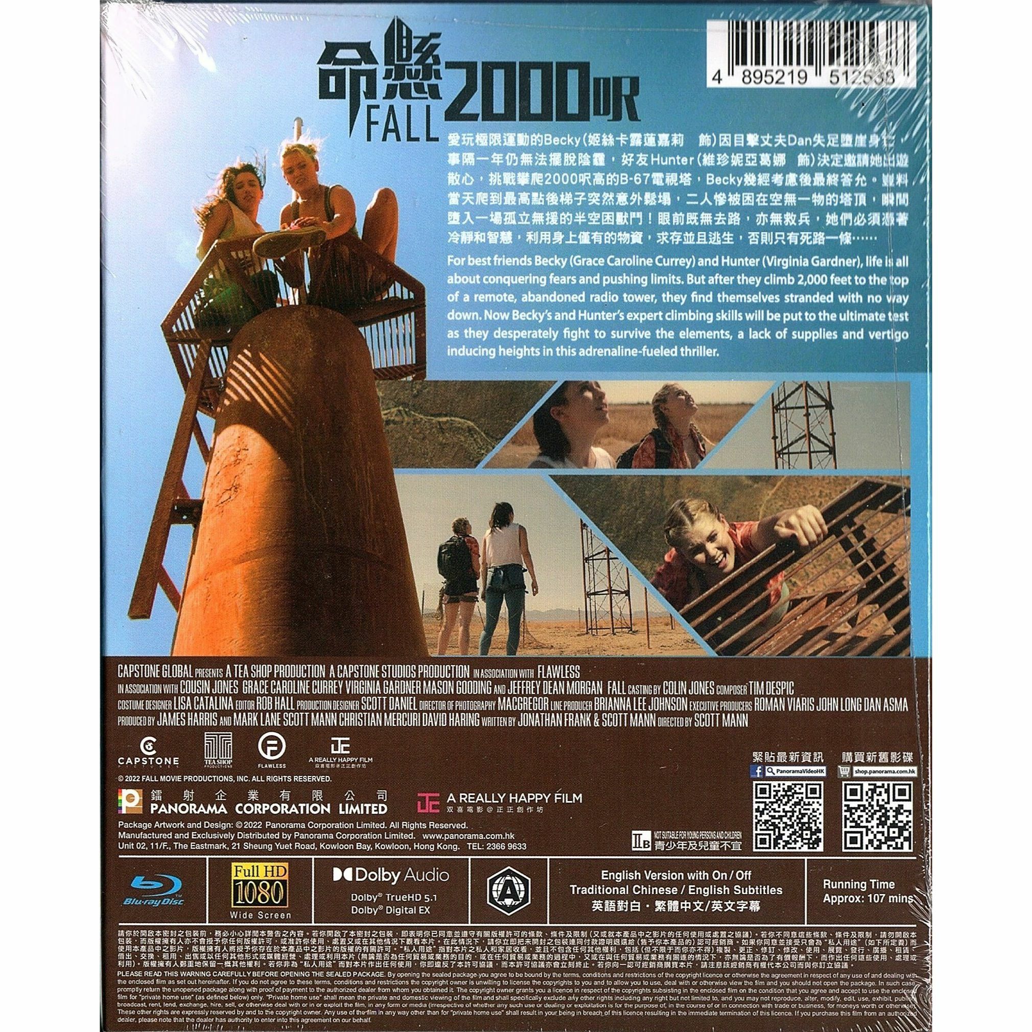 命懸2000呎 (2022) (Blu-ray) [訂貨]