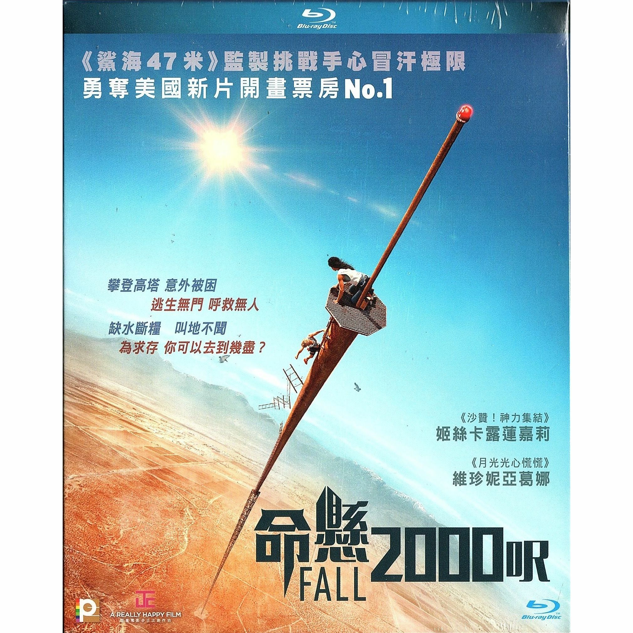 命懸2000呎 (2022) (Blu-ray) [訂貨]