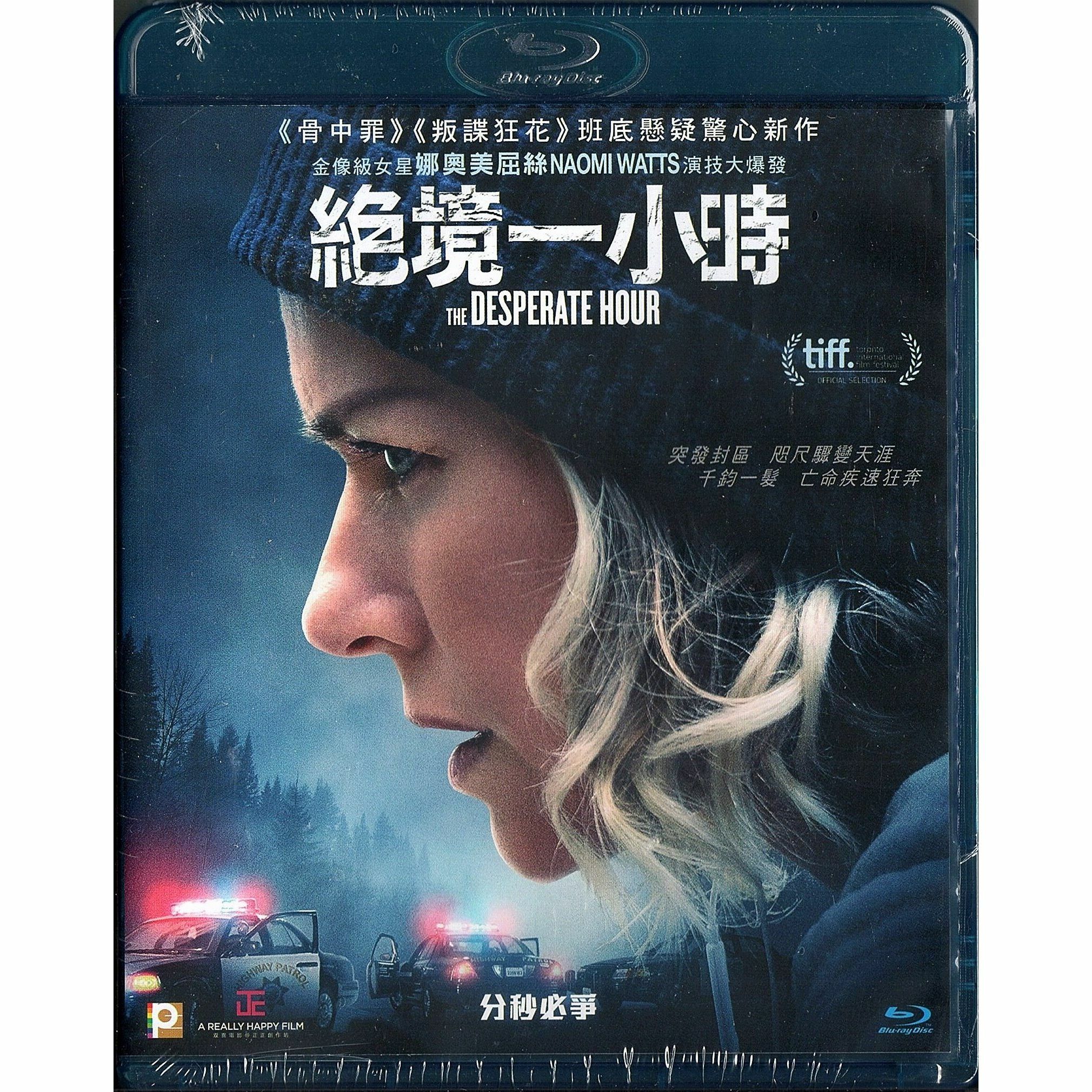 絕境一小時 (2021) (Blu-ray) [訂貨]