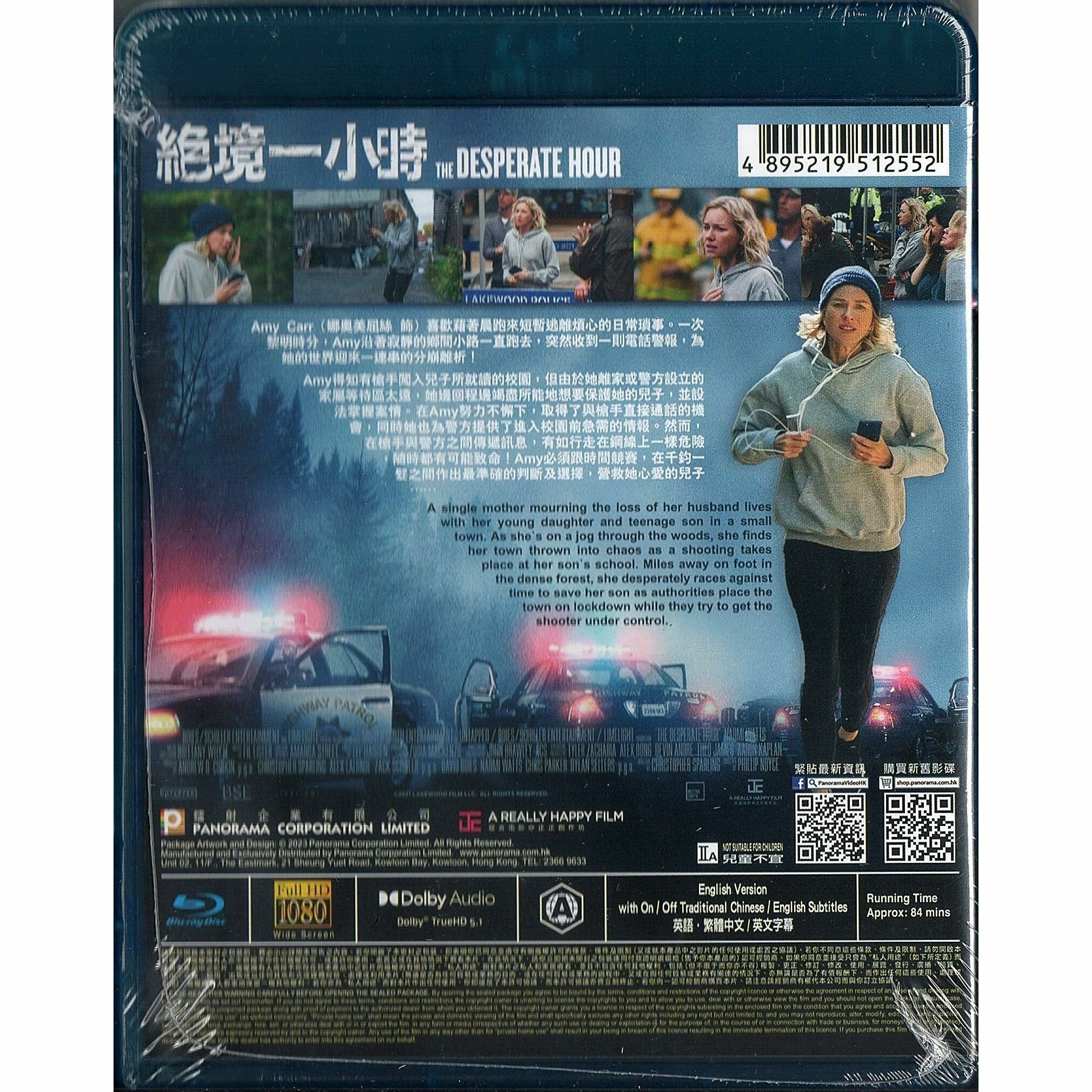 絕境一小時 (2021) (Blu-ray) [訂貨]