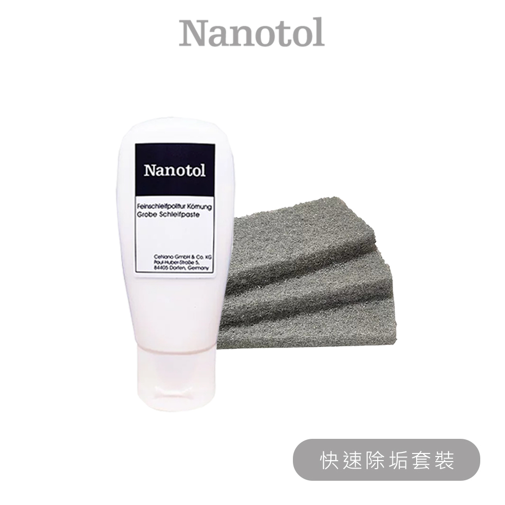 Nanotol | 居家基本除垢【Nanotol  官方授權經銷】