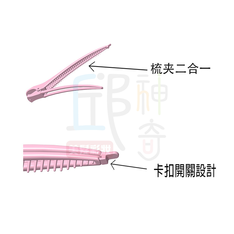 神奇固定齒夾2入