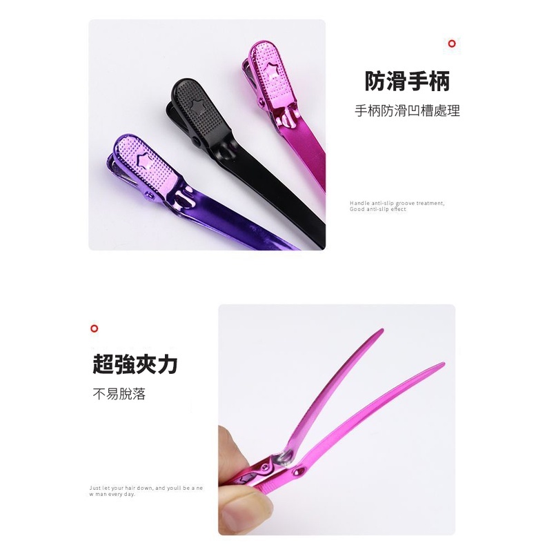 金屬彩色平口夾12入