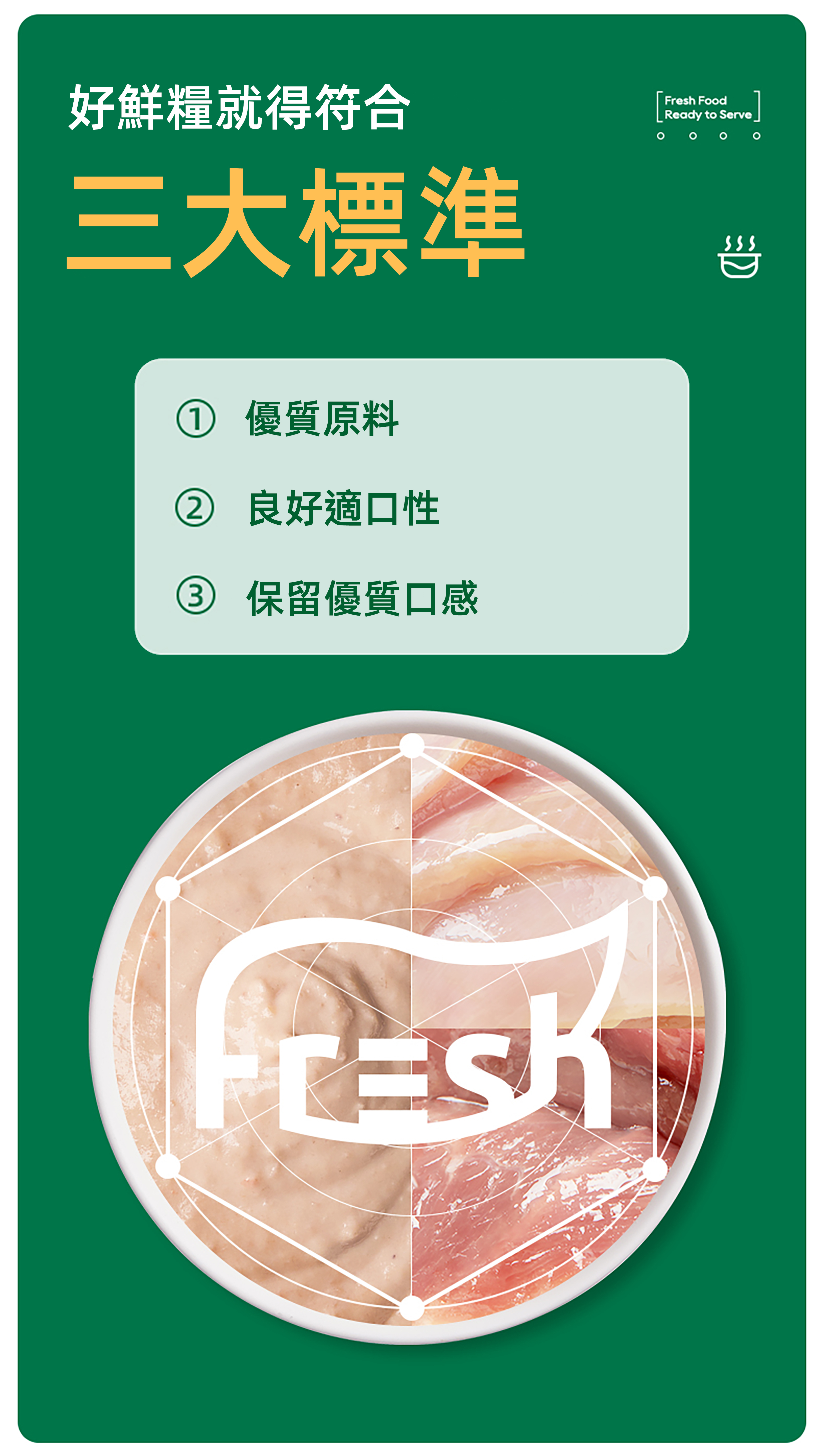 FOOD CHAIN 全營養貓⽤⽣⾻⾁主食醬包 80g l 貓星人基地