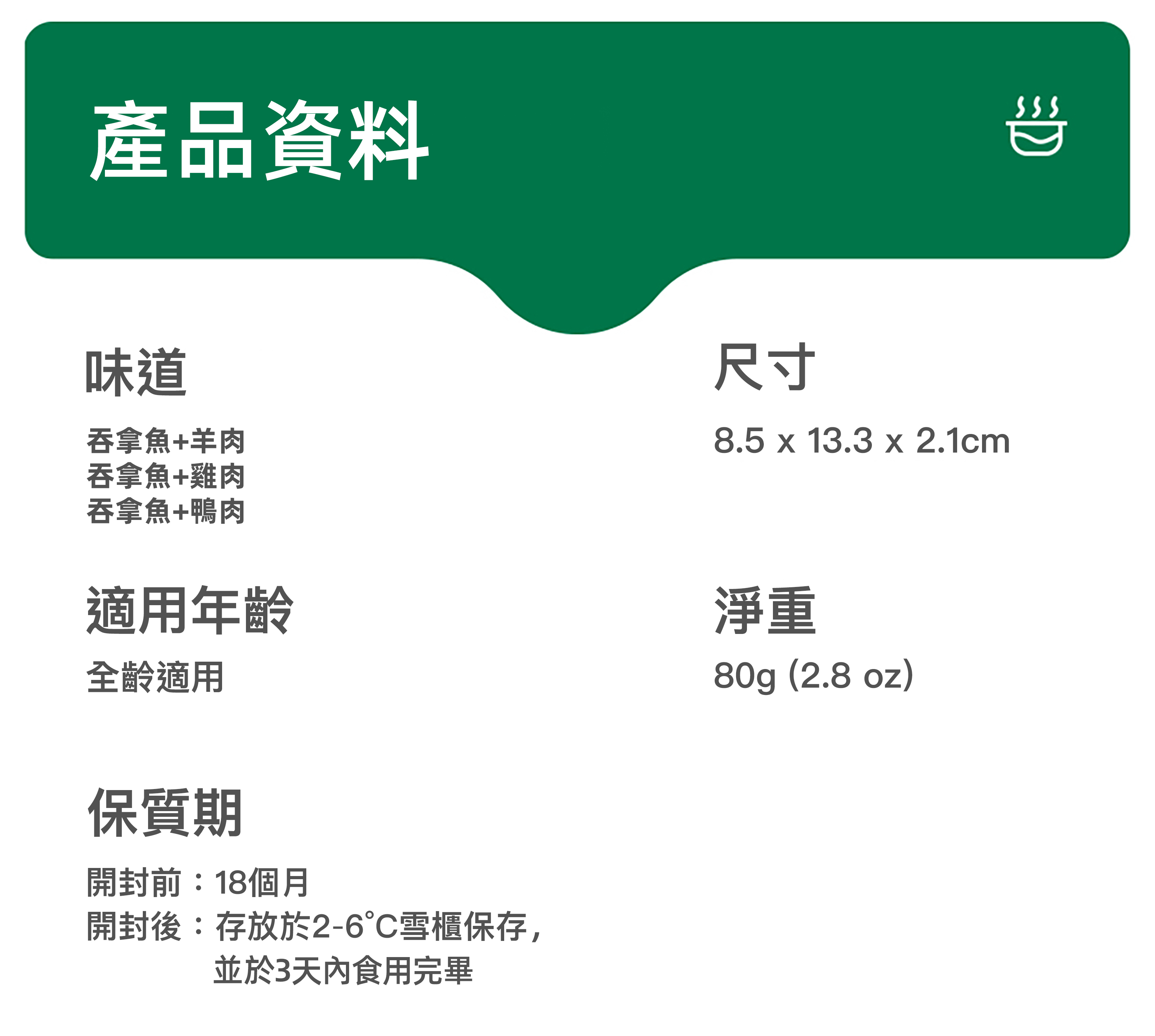 FOOD CHAIN 全營養貓⽤⽣⾻⾁主食醬包 80g l 貓星人基地