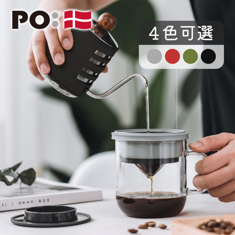 PO: 丹麥DIY手沖咖啡二件組(手沖咖啡壺-共2色/咖啡玻璃杯350ml-共4色)