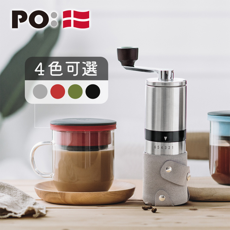 (預購4月底出貨)PO: 丹麥手沖咖啡二件組(不鏽鋼咖啡磨2.0-灰/咖啡玻璃杯350ml-共4色)